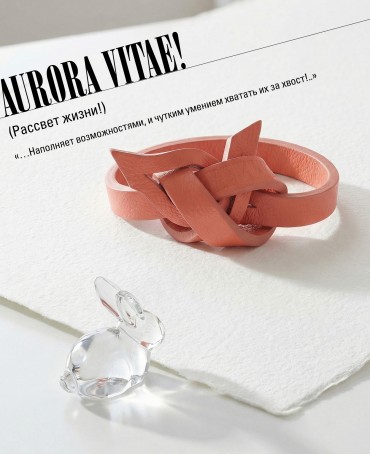 Ремешок на сумку-БРАСЛЕТ-держатель Брелока Унисекс Pi-AURORA VITAE!